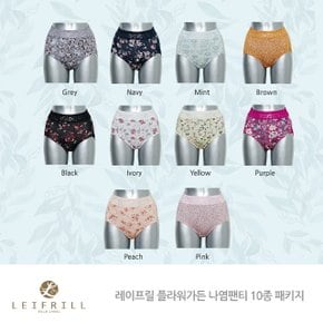 23SS 레이프릴 플라워가든 인견팬티 10종