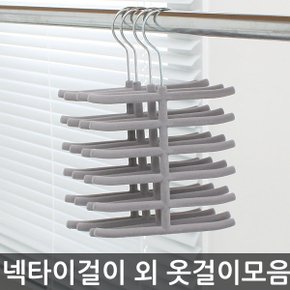 단독논슬립넥타이걸이4개/옷걸이/바지걸이