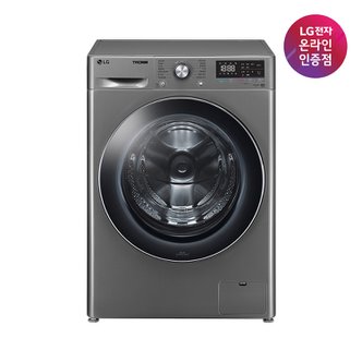 LG [쓱설치][공식인증점] LG TROMM 드럼세탁기 F12VVA (12kg)(희망일)