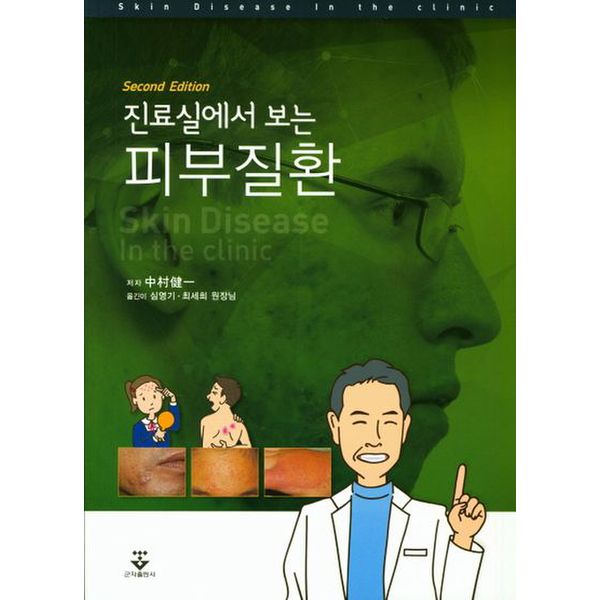 피부질환