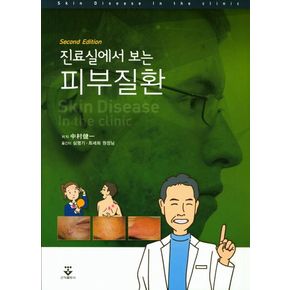 피부질환