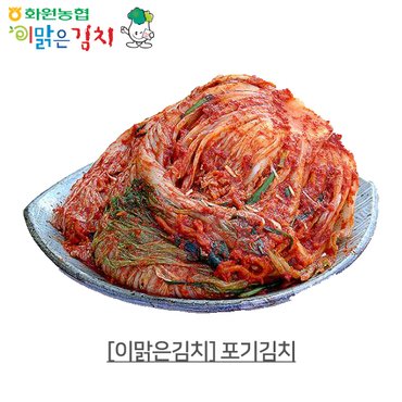  [화원농협] 이맑은 포기김치(멸치젓) 5kg