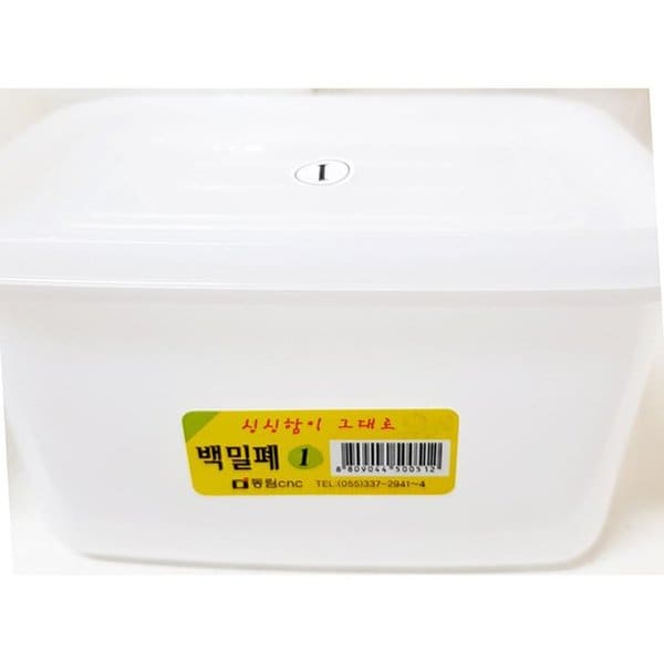 냉장고정리용기 백밀폐1호 동림 1L X150개 냉장고소분용기 냉장고정리 소스병 - 이마트몰