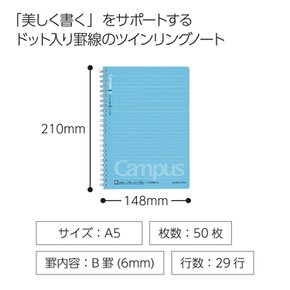 코쿠요 캠퍼스 트윈 링 노트 A5 B 괘 50장 스-T135BTN