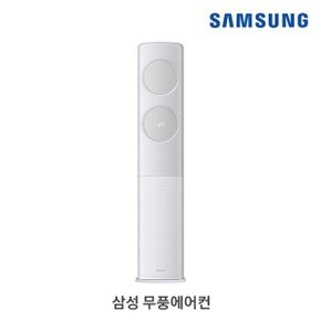 삼성 스탠드에어컨 AF17A7974GSK 수도권 기본설치포함