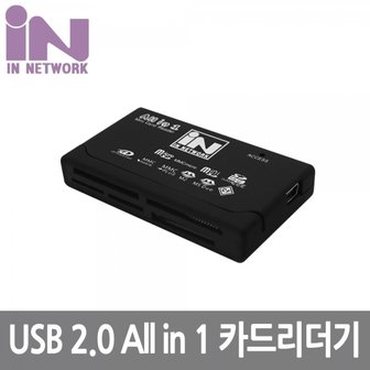 엠지솔루션 INV079 USB 2.0 올인원 카드리더기 CF TF SD 6슬롯