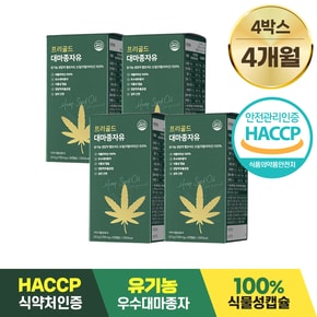 프리골드 대마종자유 유기농 100% 식물성 750mg*30캡슐 4박스