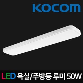 코콤 루미 욕실,주방 50W LED조명 LED등 LED주방등