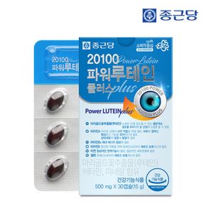 20100 파워 루테인 플러스(마리골드꽃추출물함유, 500mgX30캡슐) 3팩(3개..[26685808]