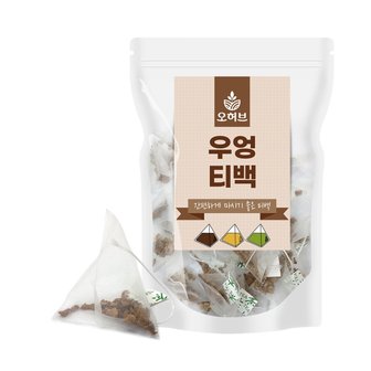 핫트랙스 우엉티백 우엉차 25개입 삼각티백차 식수대용