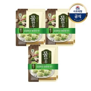 [대림냉동] 야채듬뿍물만두 600g(300gx2) x3개