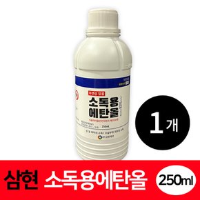 삼현제약 소독용 에탄올 83% 살균 수술부위 피부 소독 250ml x 1개