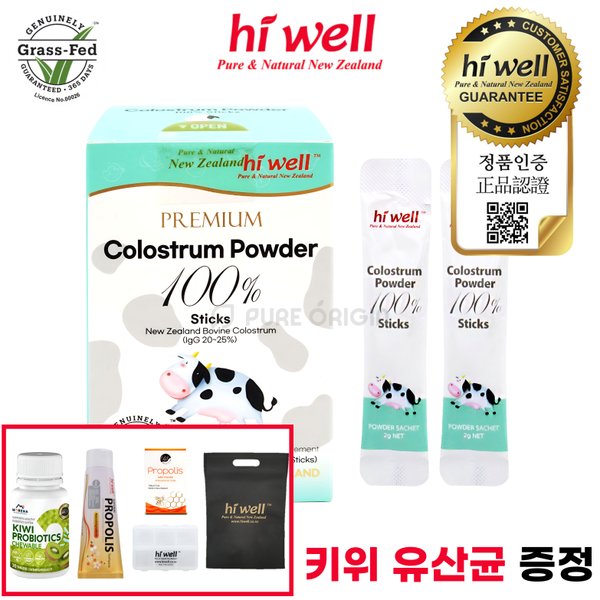 초유 파우더 30스틱 뉴질랜드 초유 단백질 Colostrum
