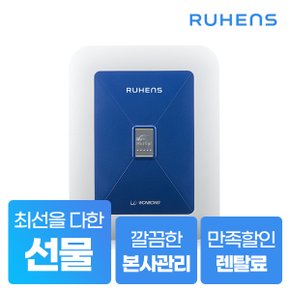 직수 정수기 언더싱크 WHP-001 3년약정 14900
