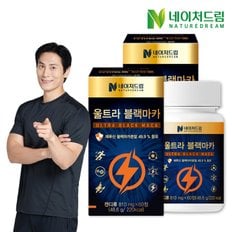 초고함량 울트라 블랙마카 810mg x 60정 2박스