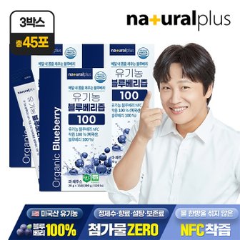 내츄럴플러스 [총 45포] 내츄럴플러스 유기농 블루베리즙 100 15포 3박스 / NFC착즙 100 안토시아닌 스틱 주스