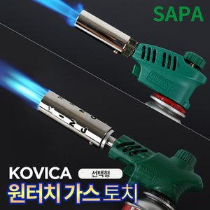 SAPA 코비카 원터치 가스 토치 선택 캠핑 용품 숯불 미니 바베큐