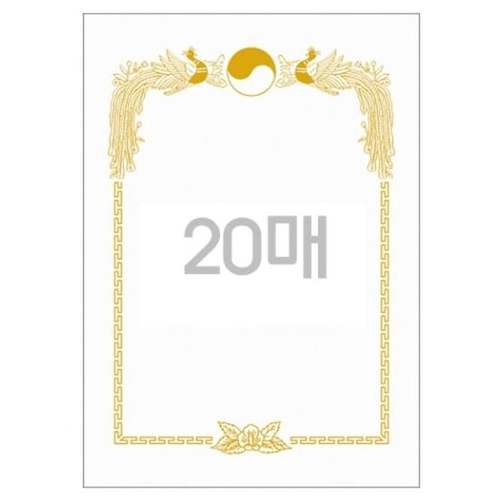 금박상장용지 PR320매/A4 160g