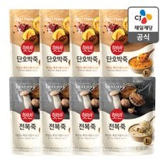 [본사배송] 햇반 전복죽 420g X 4개 + 단호박죽 420g X 4개