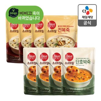 CJ제일제당 햇반 소프트밀 인기 2종 8개(단호박4/ 전복4)