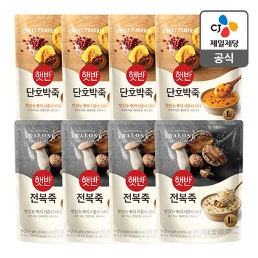 CJ제일제당 [본사배송] 햇반 전복죽 420g X 4개 + 단호박죽 420g X 4개