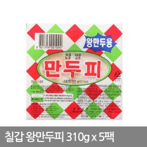 왕만두피 310g(약30장)x5개/찹쌀만두피/대종푸드