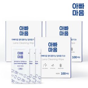 아빠마음 안경닦이 렌즈클리너 티슈 3박스 300매