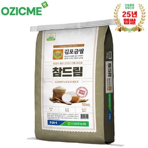 참드림10kg 신김포농협 김포금쌀 당일도정 산지직배(26년햅쌀)