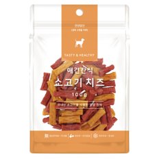 소고기 치즈 100g 강아지간식