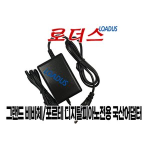그랜드사운드 gdp-818/gdp-828/gdp-8818피아노호환12V 로더스 국산 /보호회로/KC안전인증