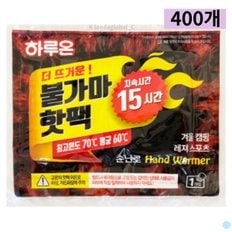 하루온 불가마 핫팩 대용량 손난로 포켓형 100g 400개