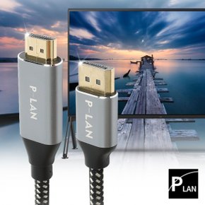 POWERLAN PL043 PL-DPHDMI-020S DP HDMI 메탈케이블2m