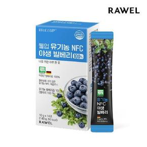 웰업 유기농 NFC 야생 빌베리 (10g x 14포) 1박스 물한방울없이진한/유기농/프리미엄독일산