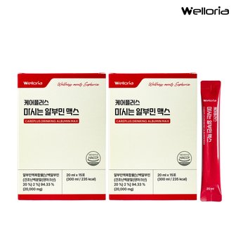 웰로리아 케어플러스 마시는 알부민 맥스 2박스(총 20g x 30포) / 덴마크산 고함량
