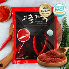 24년 경북 의성 국산 햇 고춧가루 보통맛 다용도 1kg