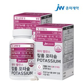 워터 밸런스 칼륨 포타슘 POTASSIUM 2병 (240정)