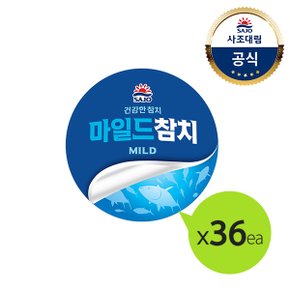 [사조대림] 사조 마일드참치 250g x36개