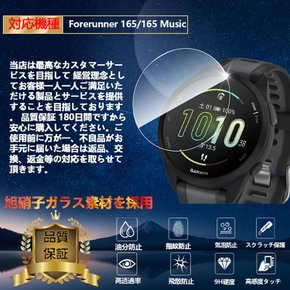 GARMIN Forerunner 165165 Music Forerunner 165 Forerunner 165 Music [3장 세트]대응 유리