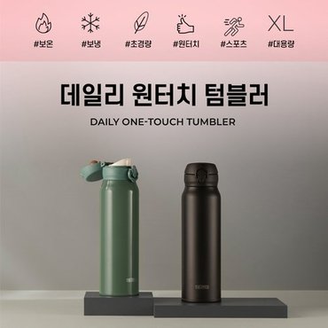 써모스 [행사]써모스 원터치 보온병 보냉병 JNL-754K 750ml