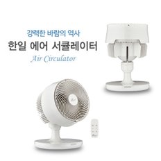 한일전기 에어 서큘레이터 CF-910RDC/고성능BLDC모터/공기순환/상하좌우 회전