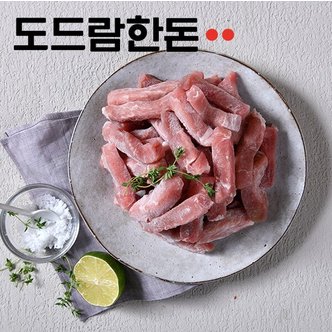 도드람한돈 냉동 뒷다리 탕수육용 2kg