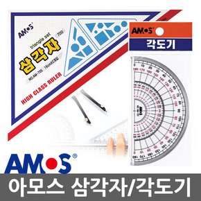 삼각자 세트 AM-705