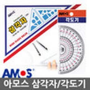 삼각자 세트 AM-705