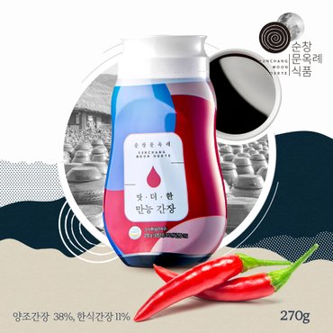 순창 문옥례 식품 100% 국내산 맛더한 만능간장 270g 순창문옥례식품