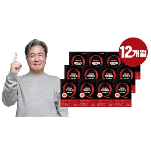 하이퍼셀 코엔자임Q10 맥스 코큐텐 12박스(12개월분)