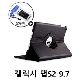 갤럭시 탭S2 9.7 회전 거치 레더 케이스 방수팩