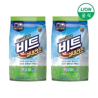 라이온 비트 실내건조 가루세제 리필 2.7kg X 2개 (일반드럼겸용)