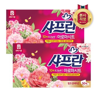 엘지생활건강 샤프란 시트 섬유연제 핑크 50매 x 2개