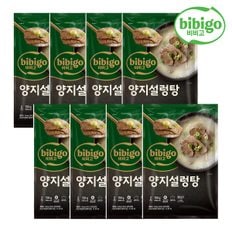 [트레이더스몰] 비비고 양지설렁탕 700G x 8(1box)