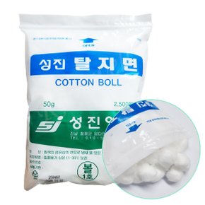 탈지면 COTTON BOLL (50g) x 1개 상처소독솜 지퍼백포장